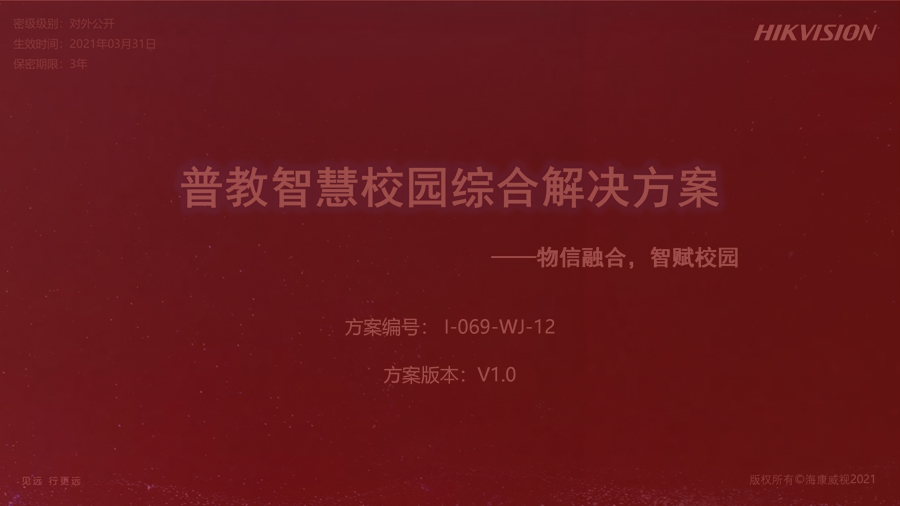 公关活动