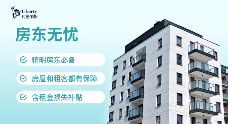 利宝保险有限公司产品一览