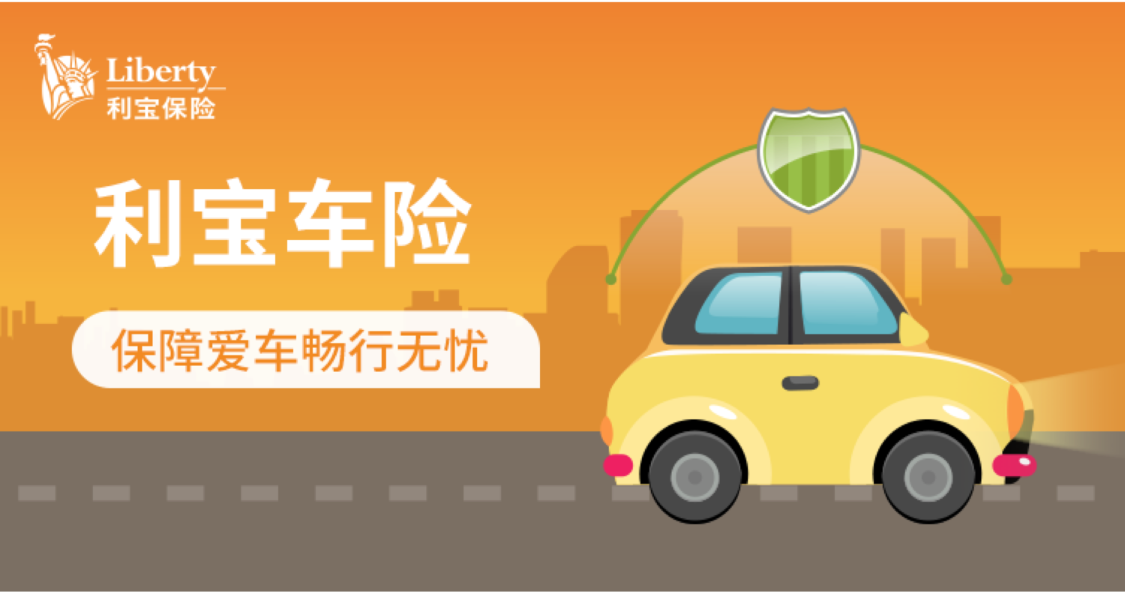 利宝保险产品展示